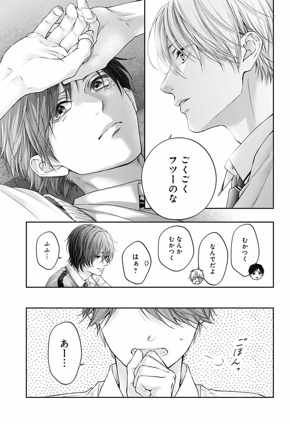 この音とまれ! 第154話 - 33