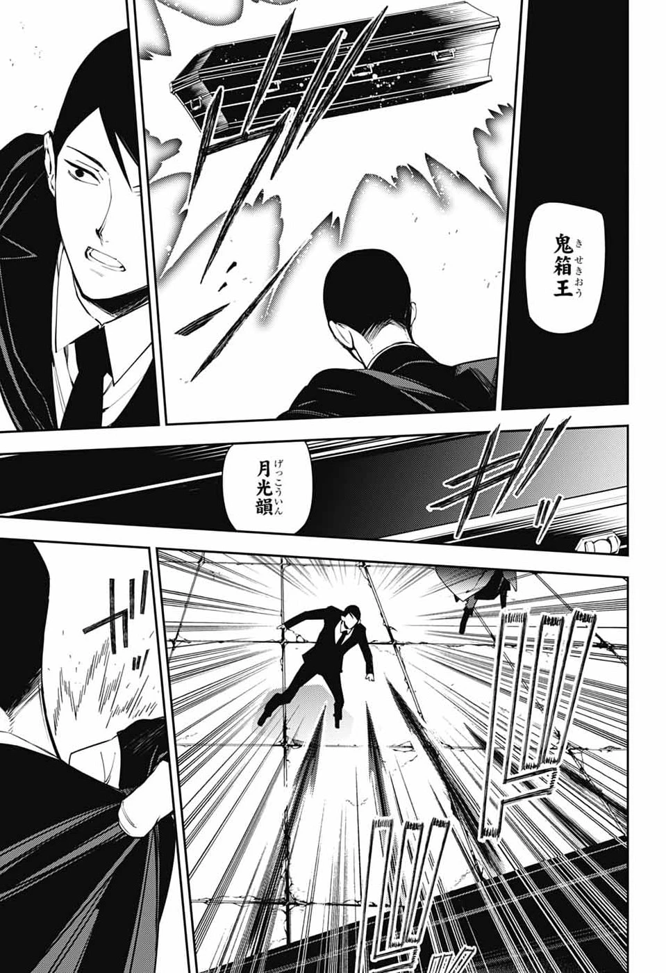 終わりのセラフ 第157話 - 15