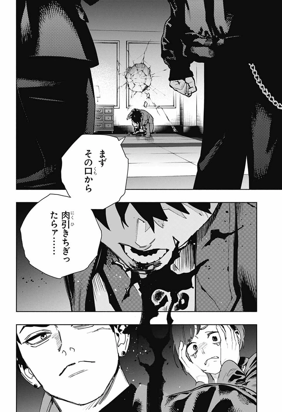 極楽街 第36話 - 2