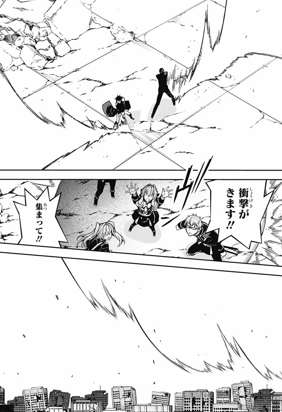 終わりのセラフ 第157話 - 21