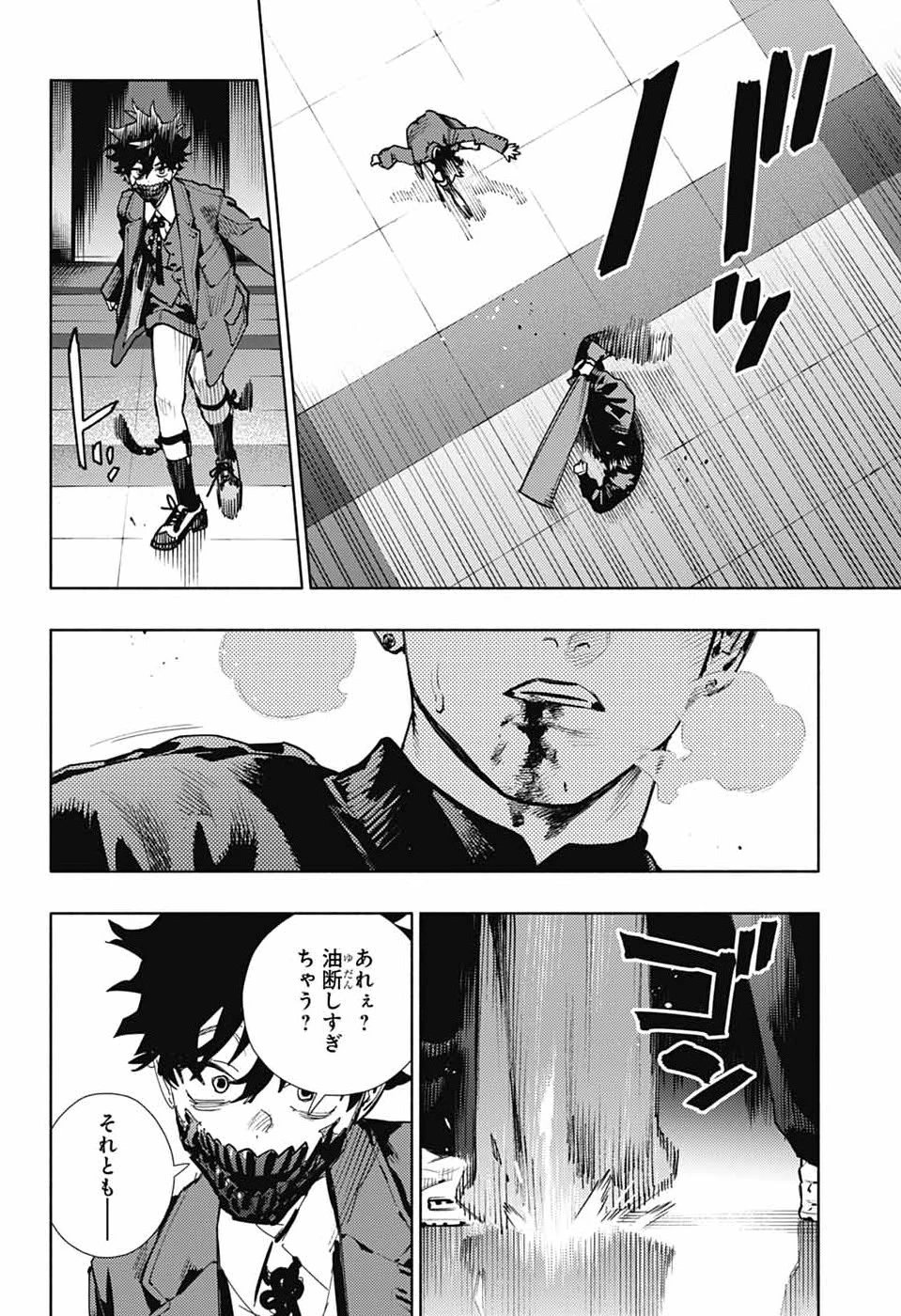 極楽街 第36話 - 12