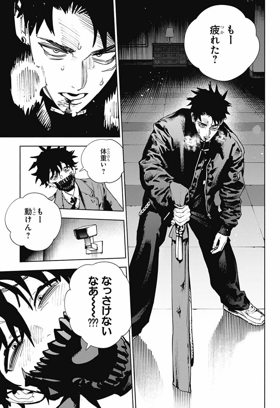 極楽街 第36話 - 13