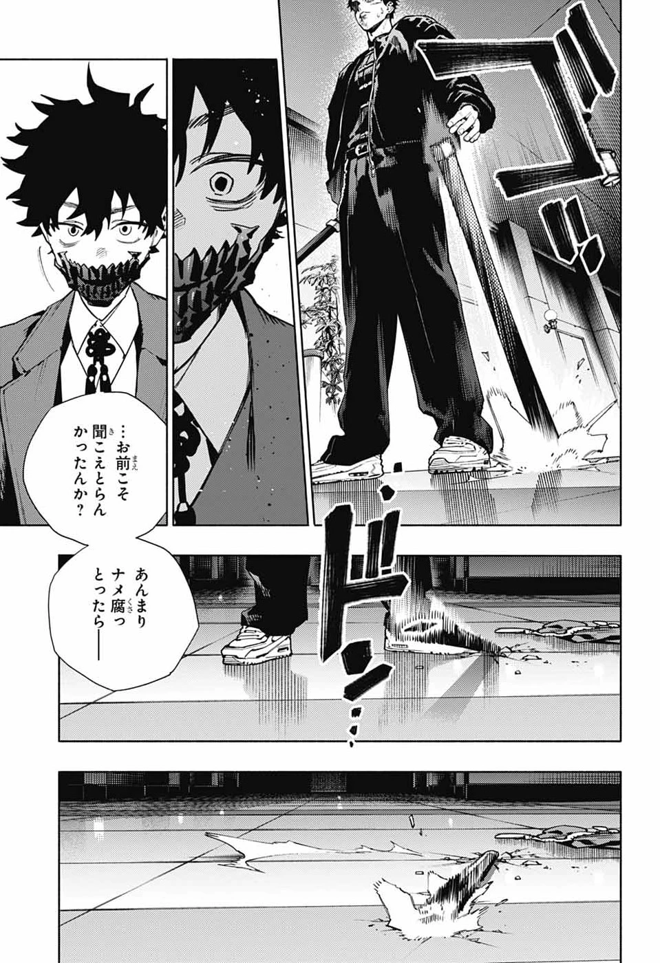 極楽街 第36話 - 19