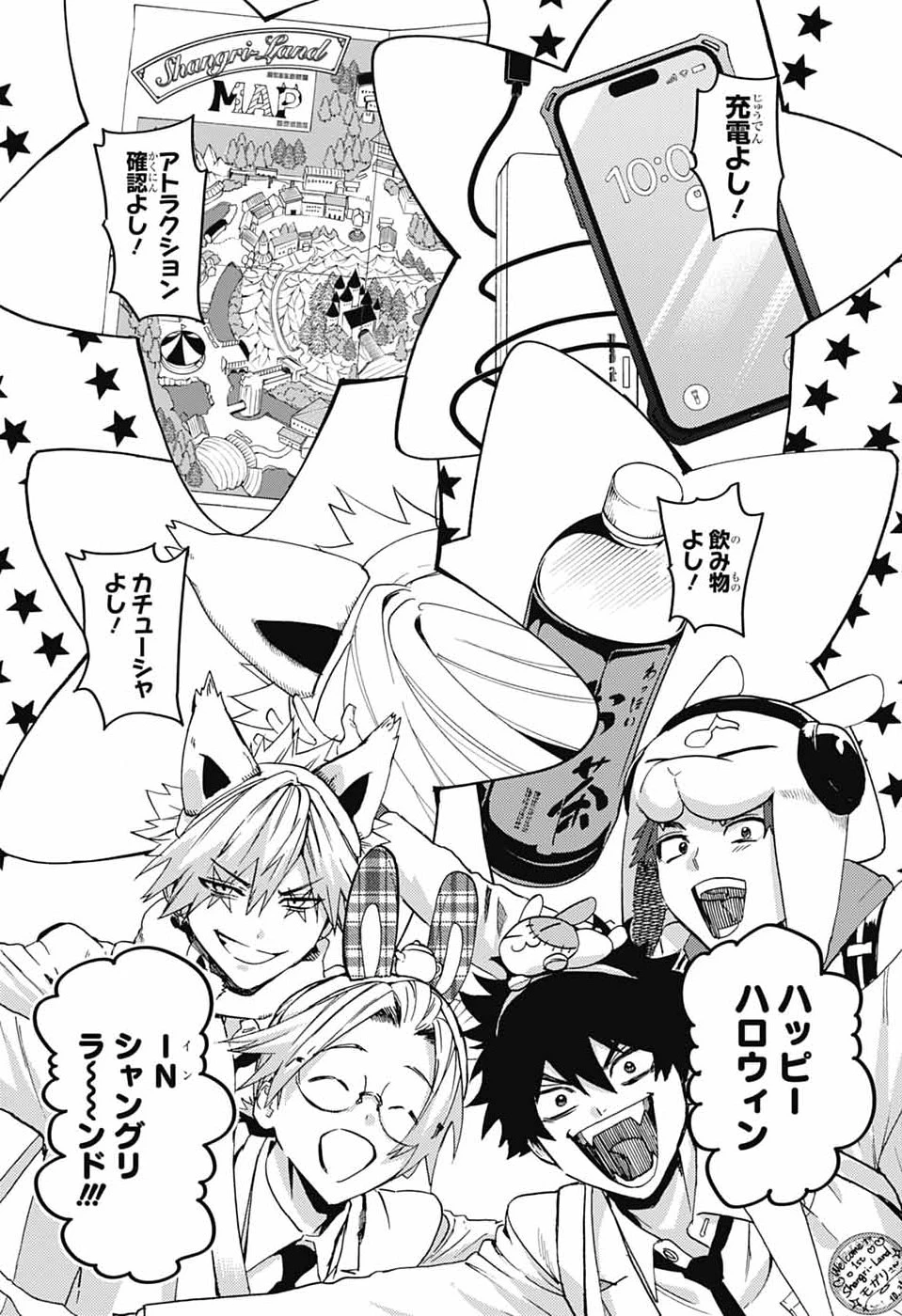 ファントムバスターズ 第33話 - 3