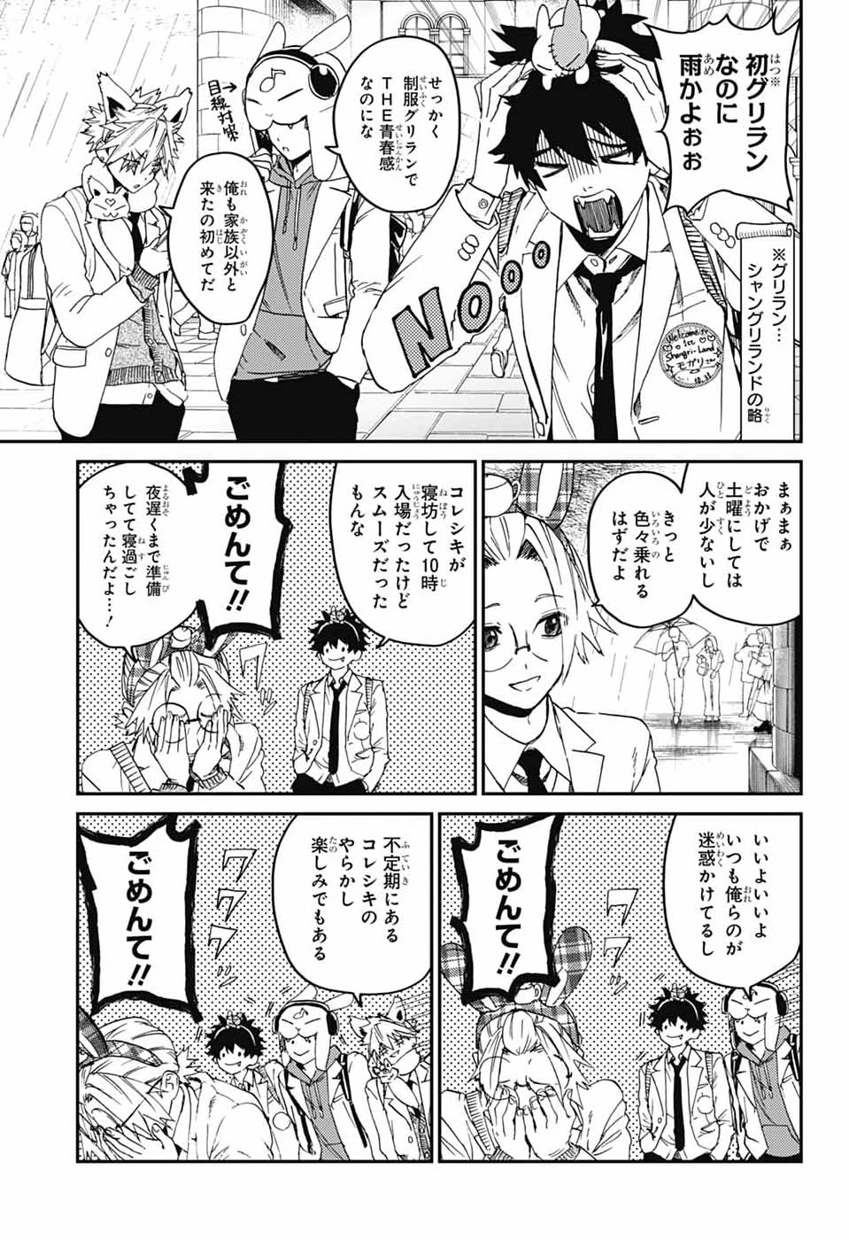 ファントムバスターズ 第33話 - 5