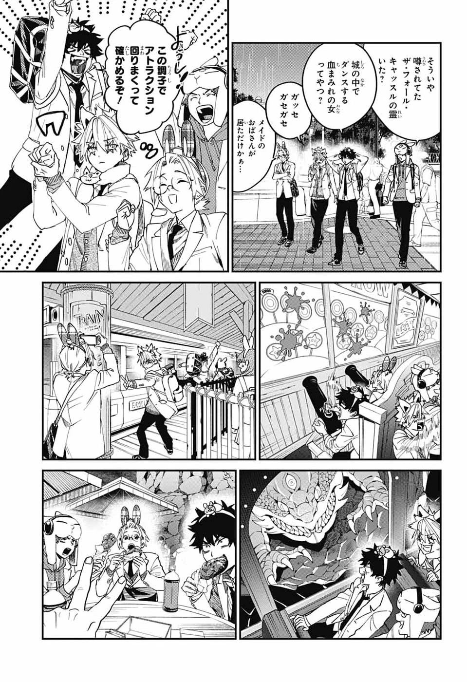 ファントムバスターズ 第33話 - 15