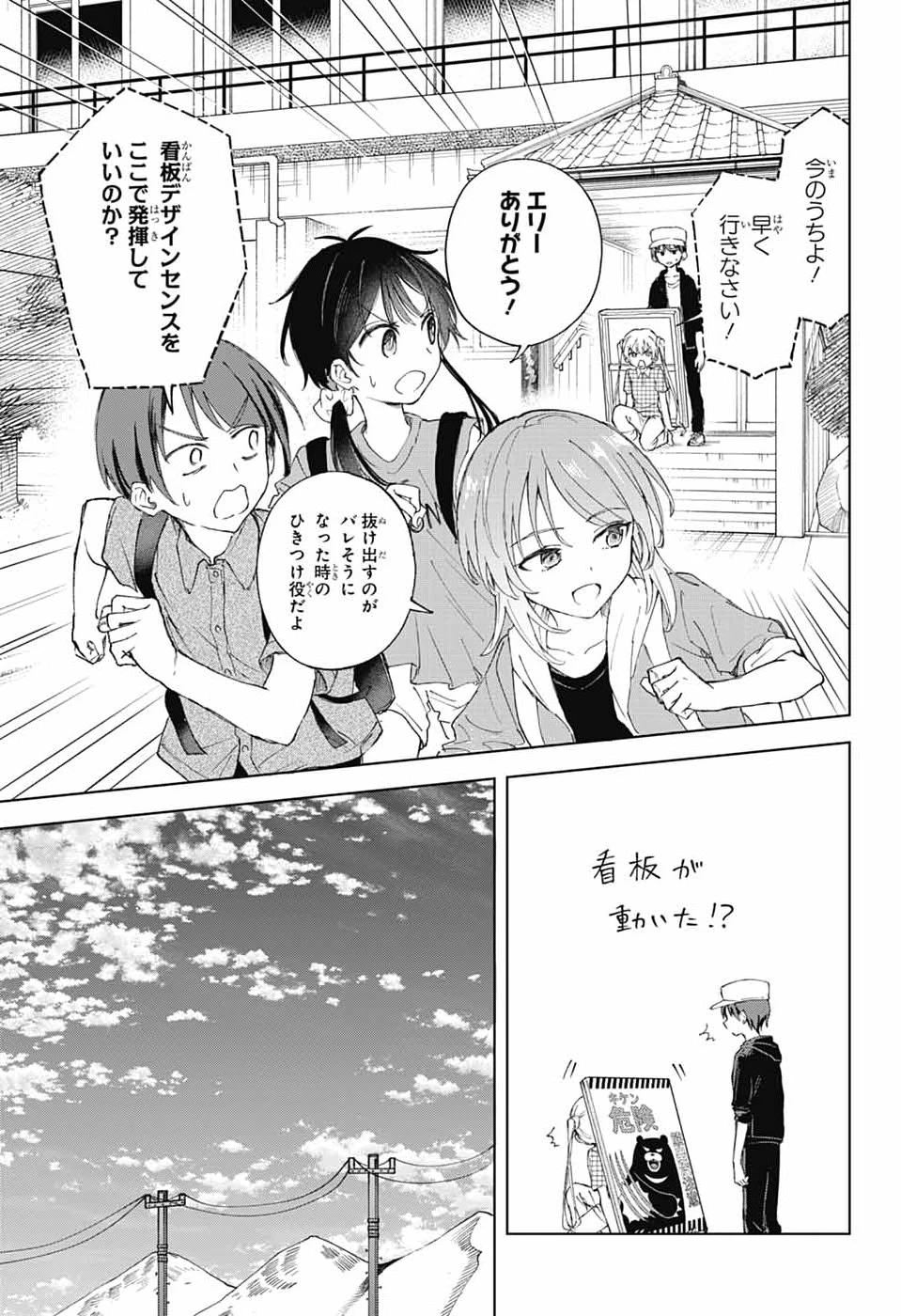 ましろくんの補講アトリエ 第14話 - 15