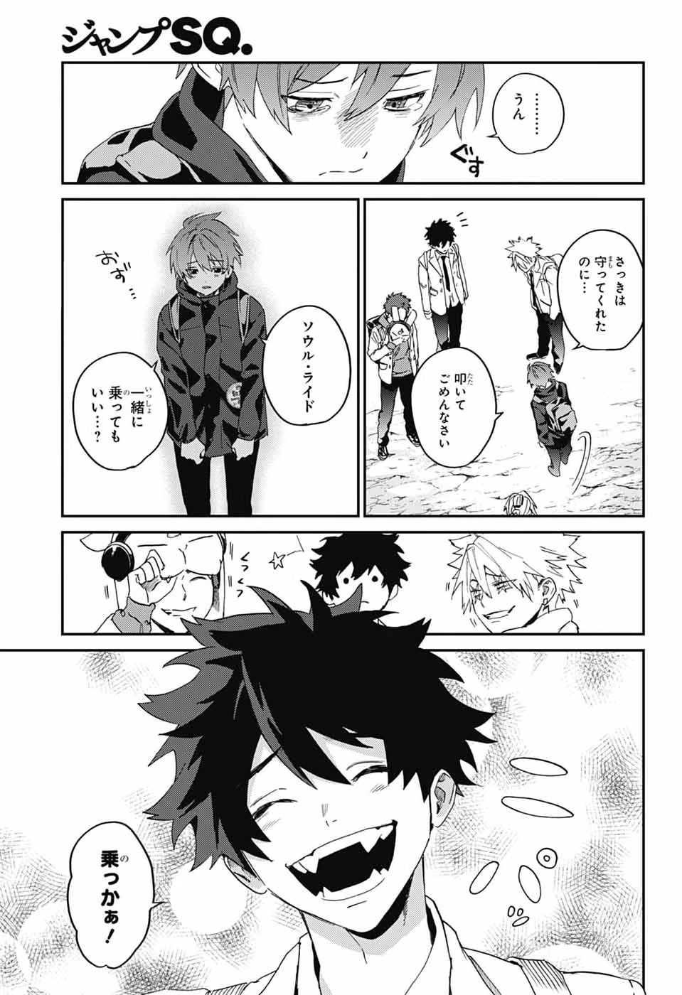 ファントムバスターズ 第33話 - 33