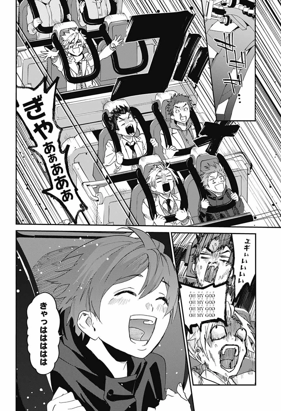 ファントムバスターズ 第33話 - 34