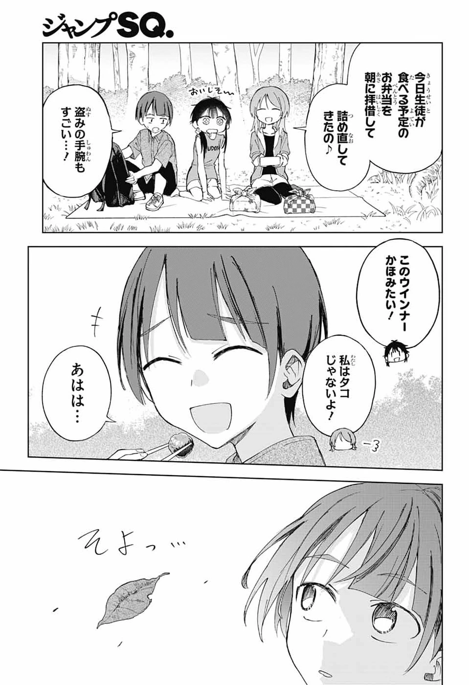 ましろくんの補講アトリエ 第14話 - 23