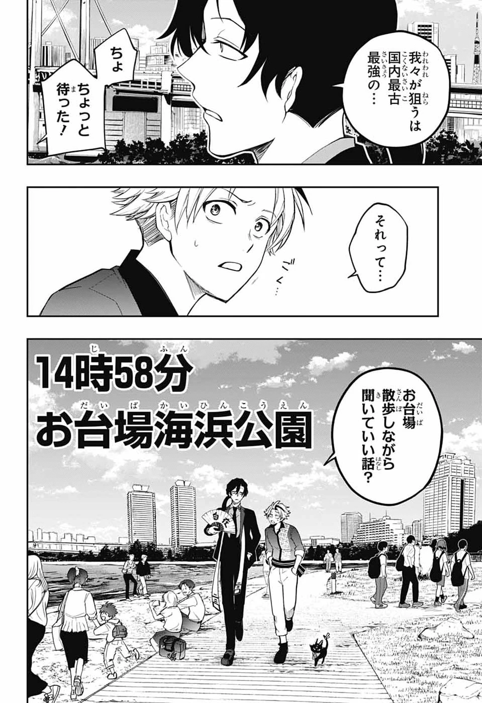 オダロク 第4話 - 4