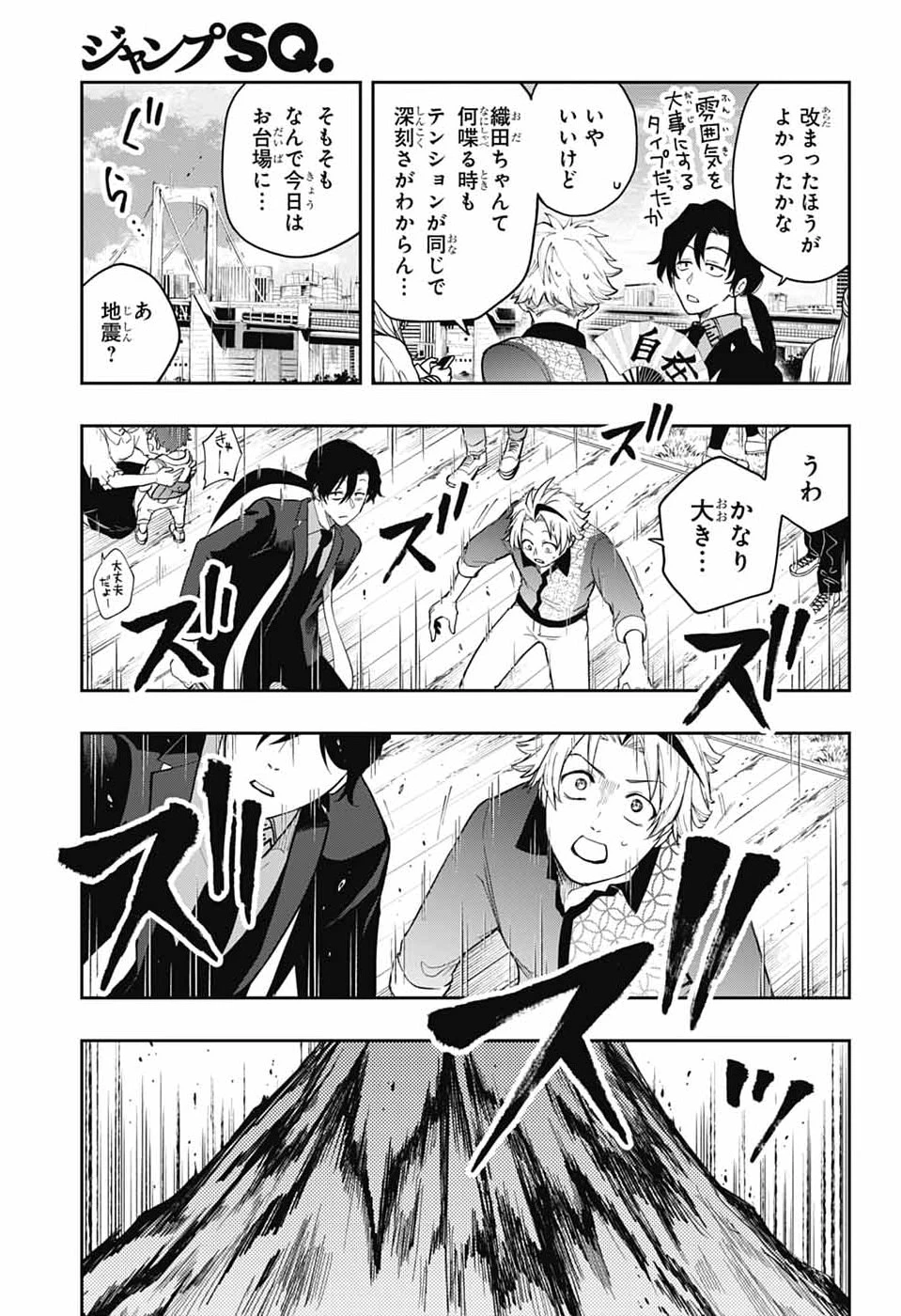 オダロク 第4話 - 5