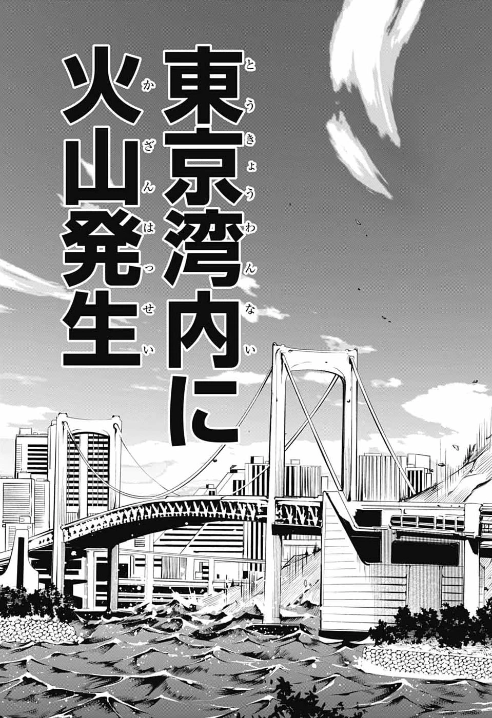 オダロク 第4話 - 7