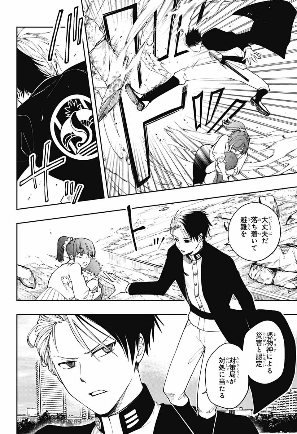 オダロク 第4話 - 12