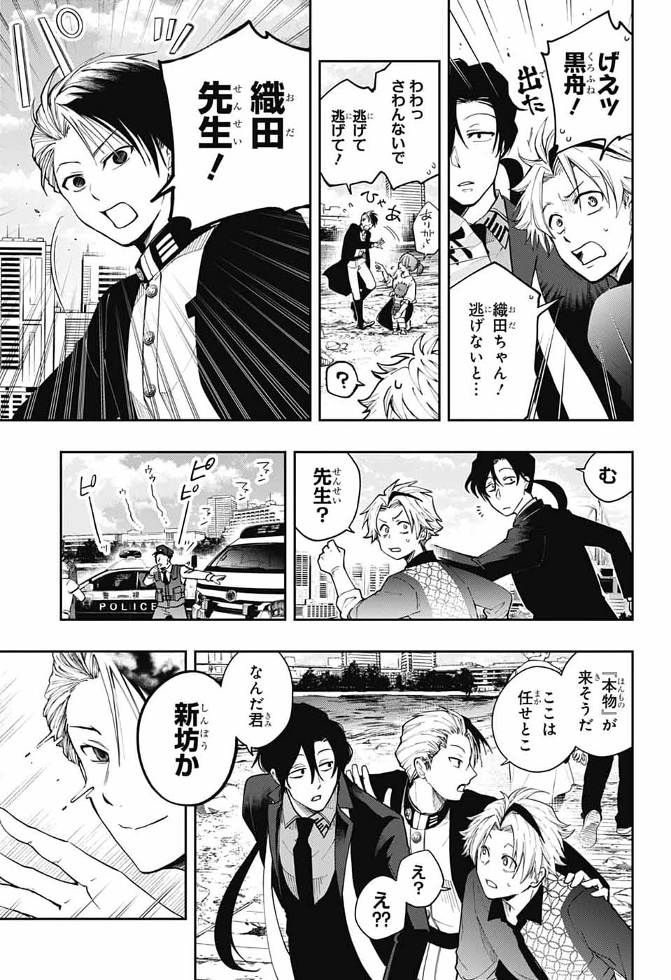 オダロク 第4話 - 13