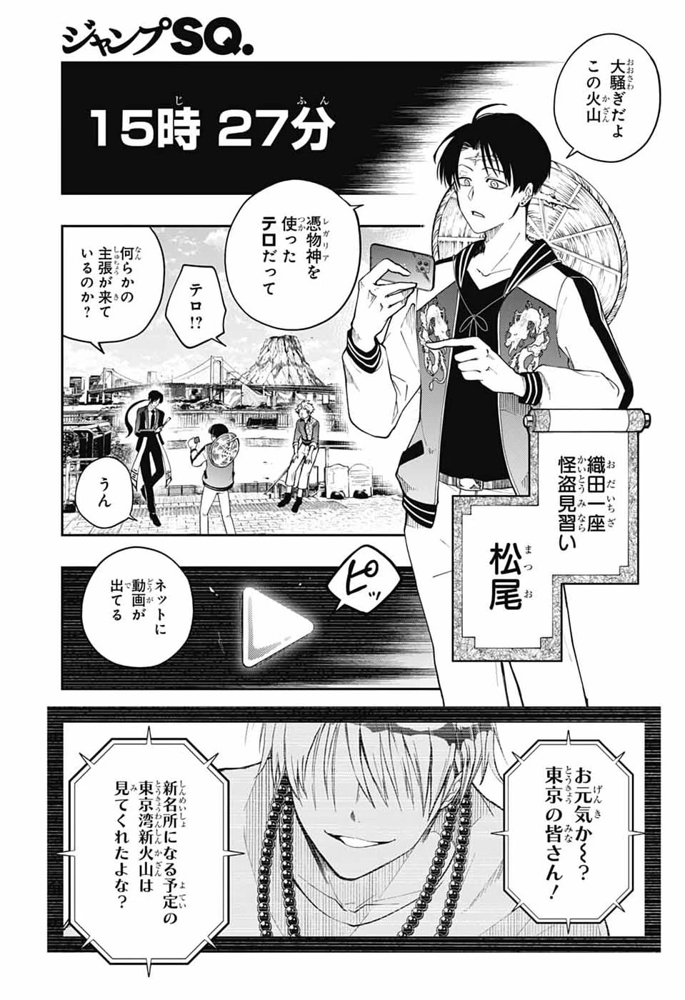 オダロク 第4話 - 15