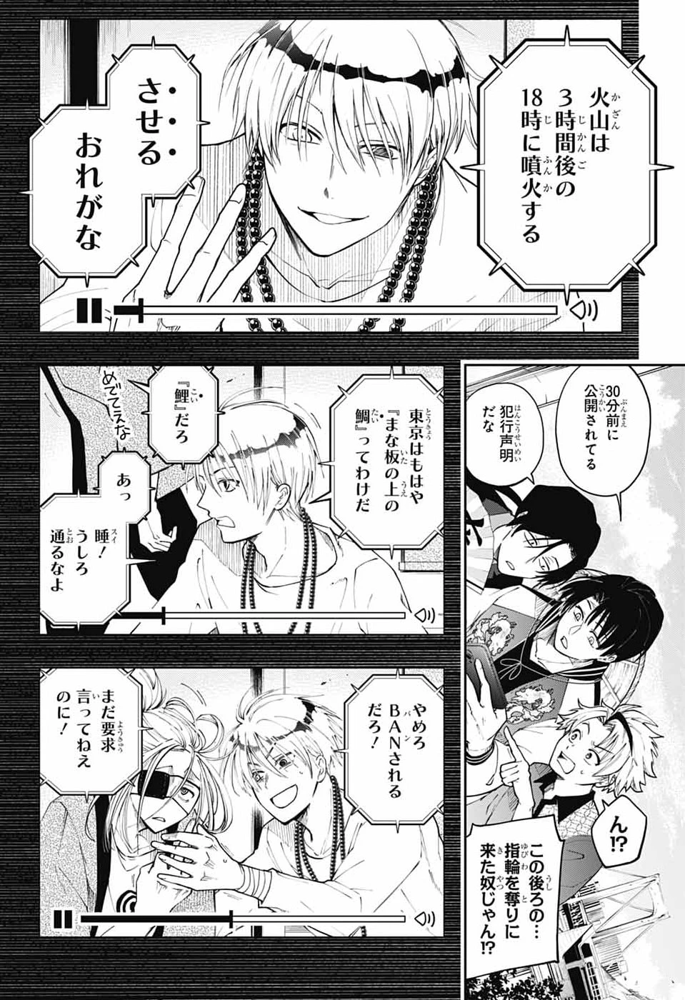オダロク 第4話 - 16