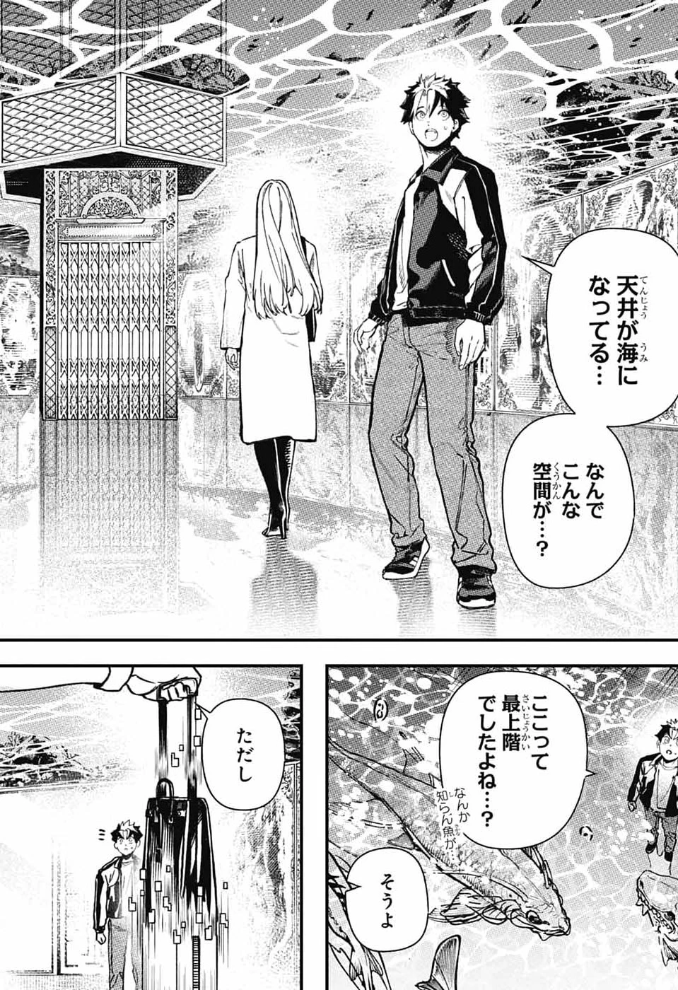 ラビットチェイサー 第3話 - 16