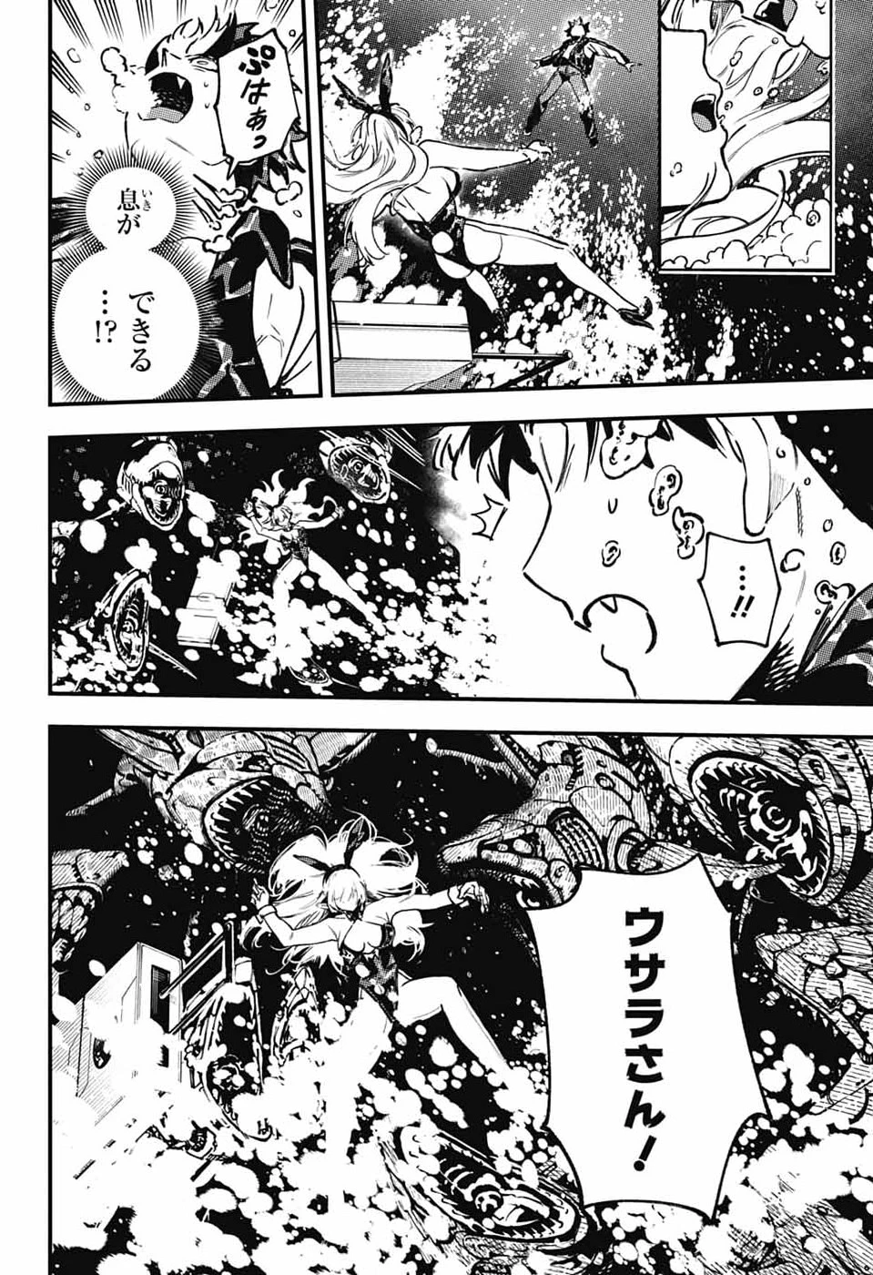 ラビットチェイサー 第3話 - 28