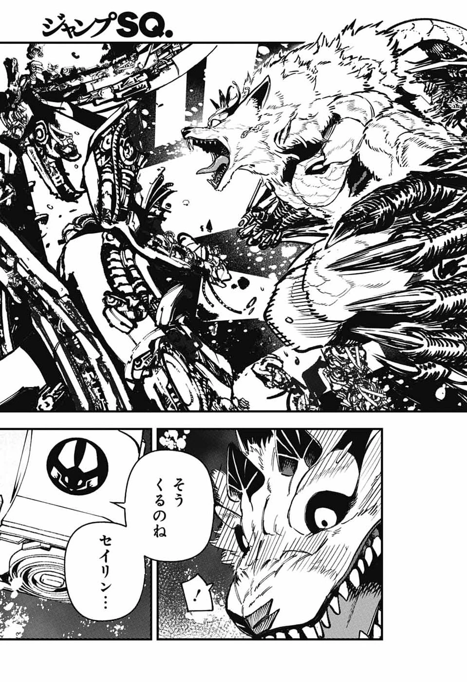 ラビットチェイサー 第3話 - 31
