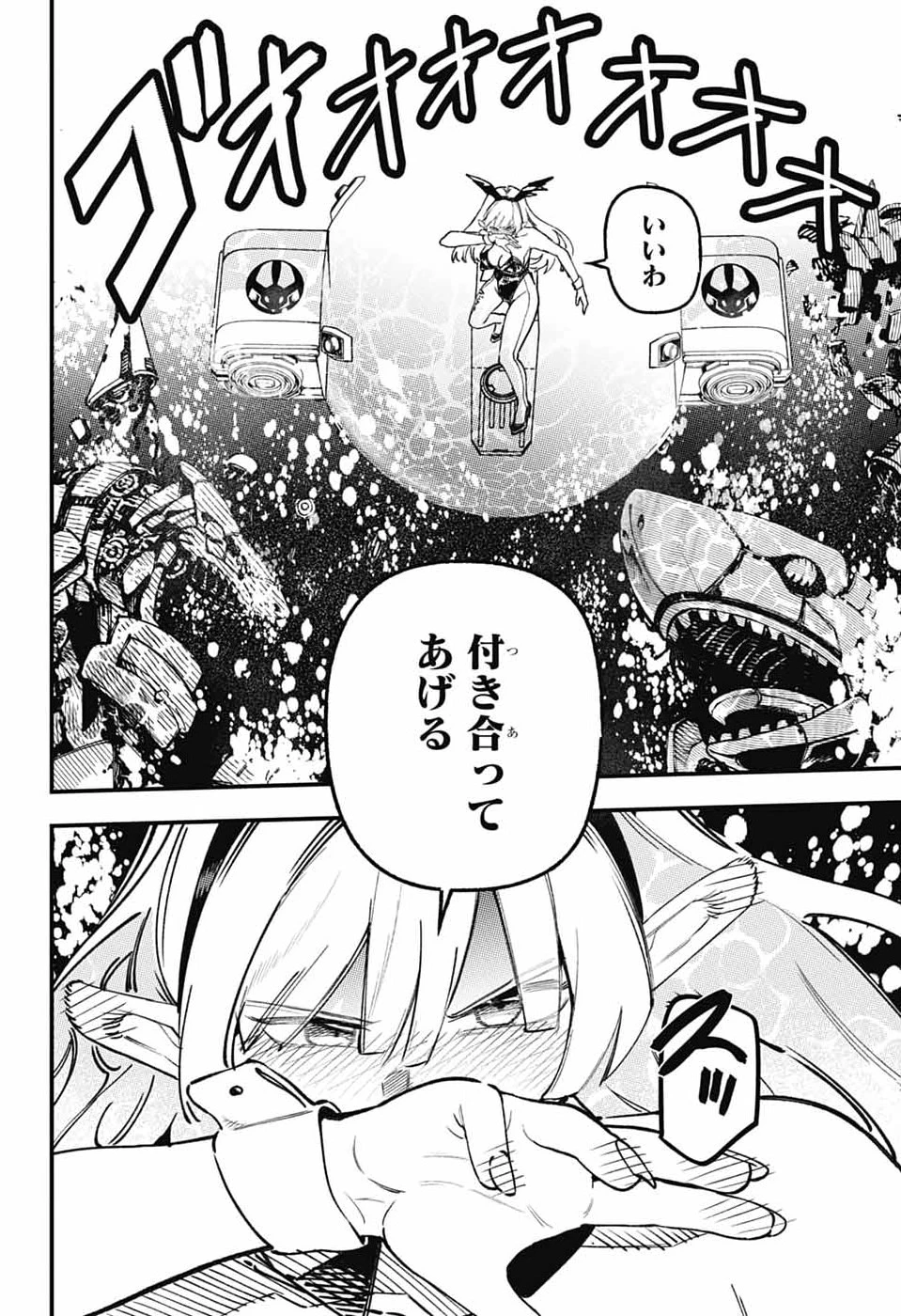 ラビットチェイサー 第3話 - 32
