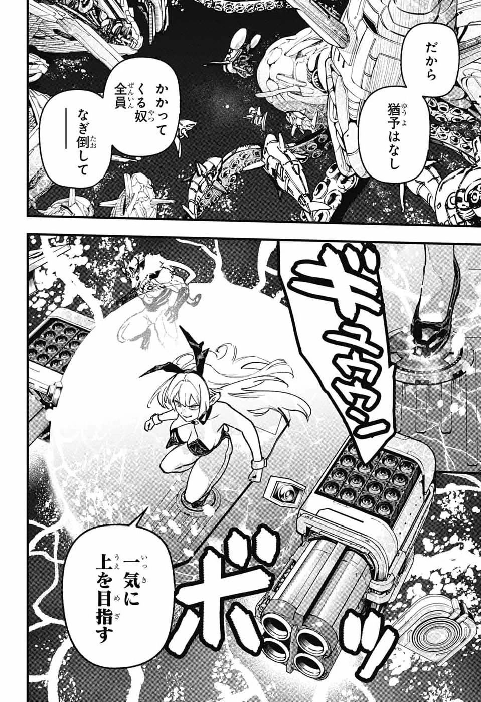 ラビットチェイサー 第3話 - 34