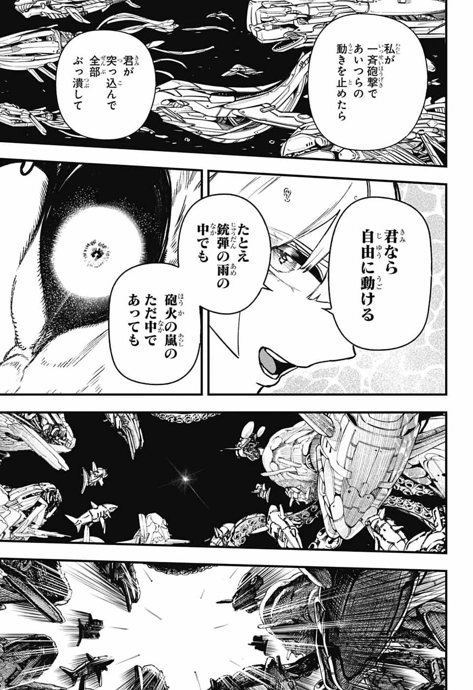 ラビットチェイサー 第3話 - 35