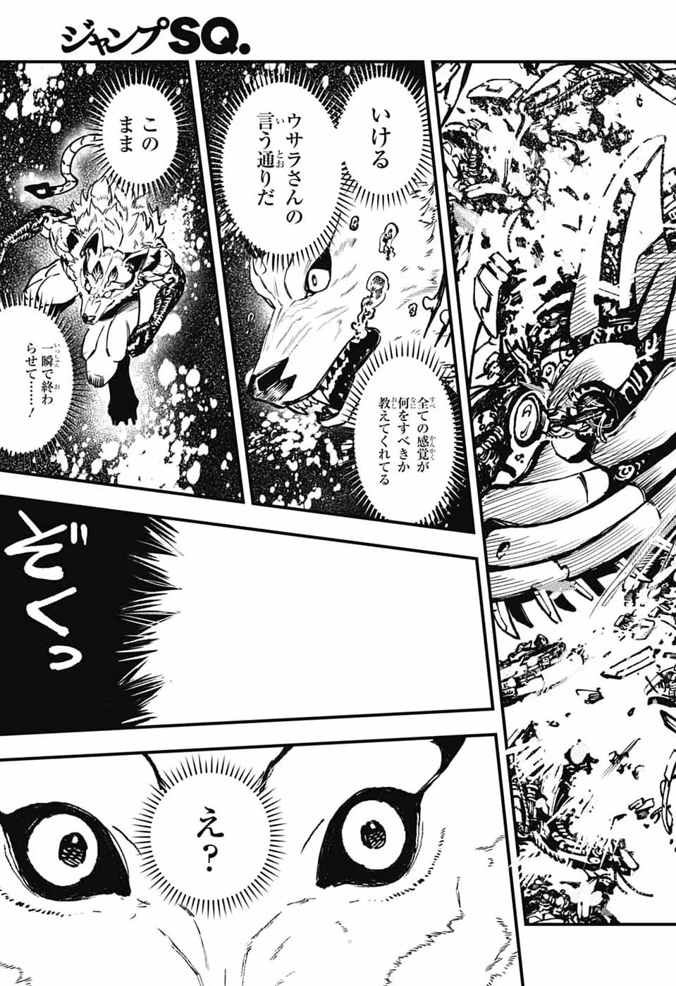 ラビットチェイサー 第3話 - 39