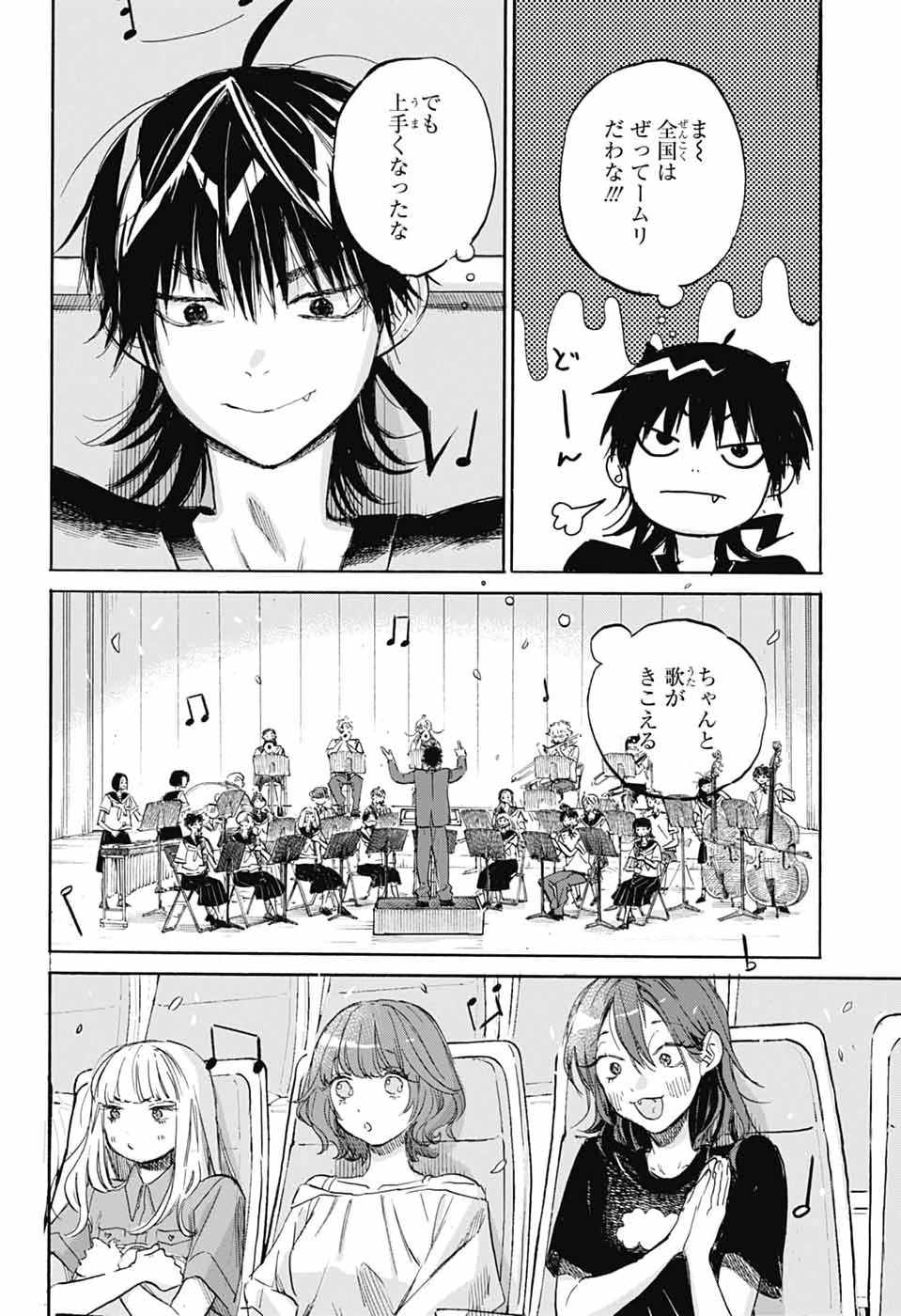 あめとうみ 第21話 - 12