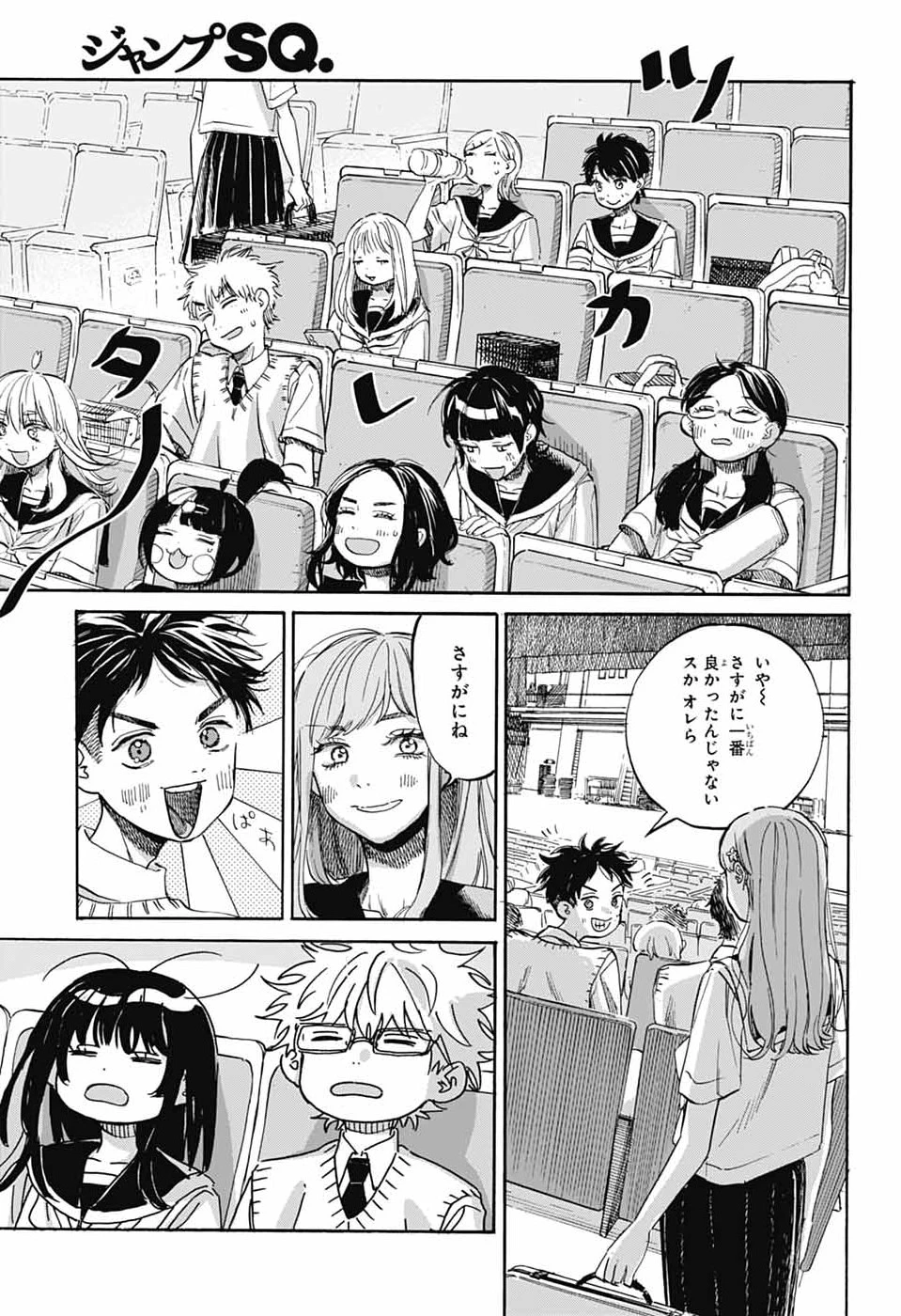 あめとうみ 第21話 - 19