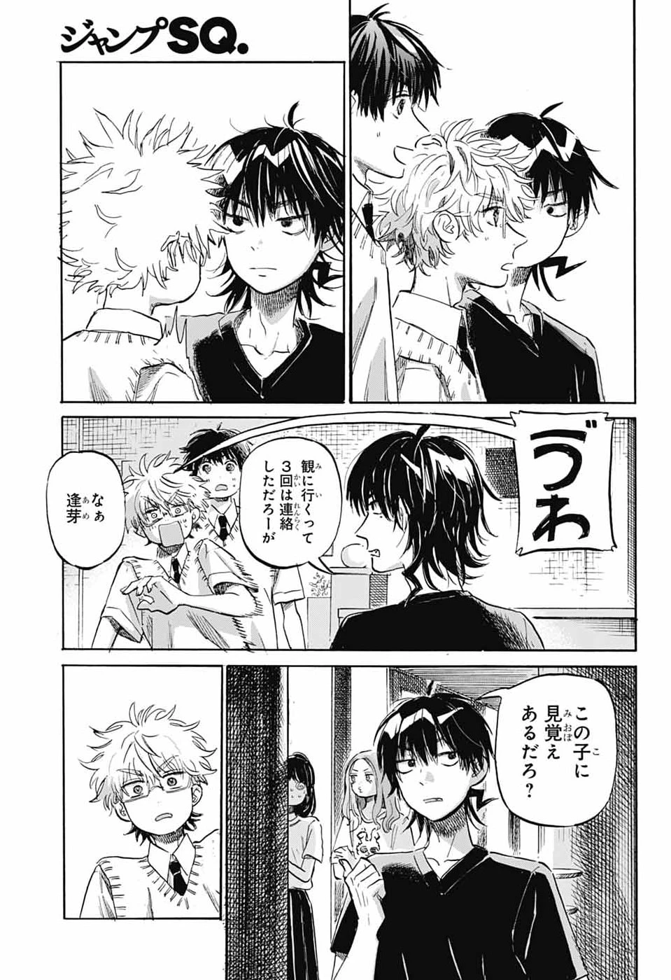 あめとうみ 第21話 - 25