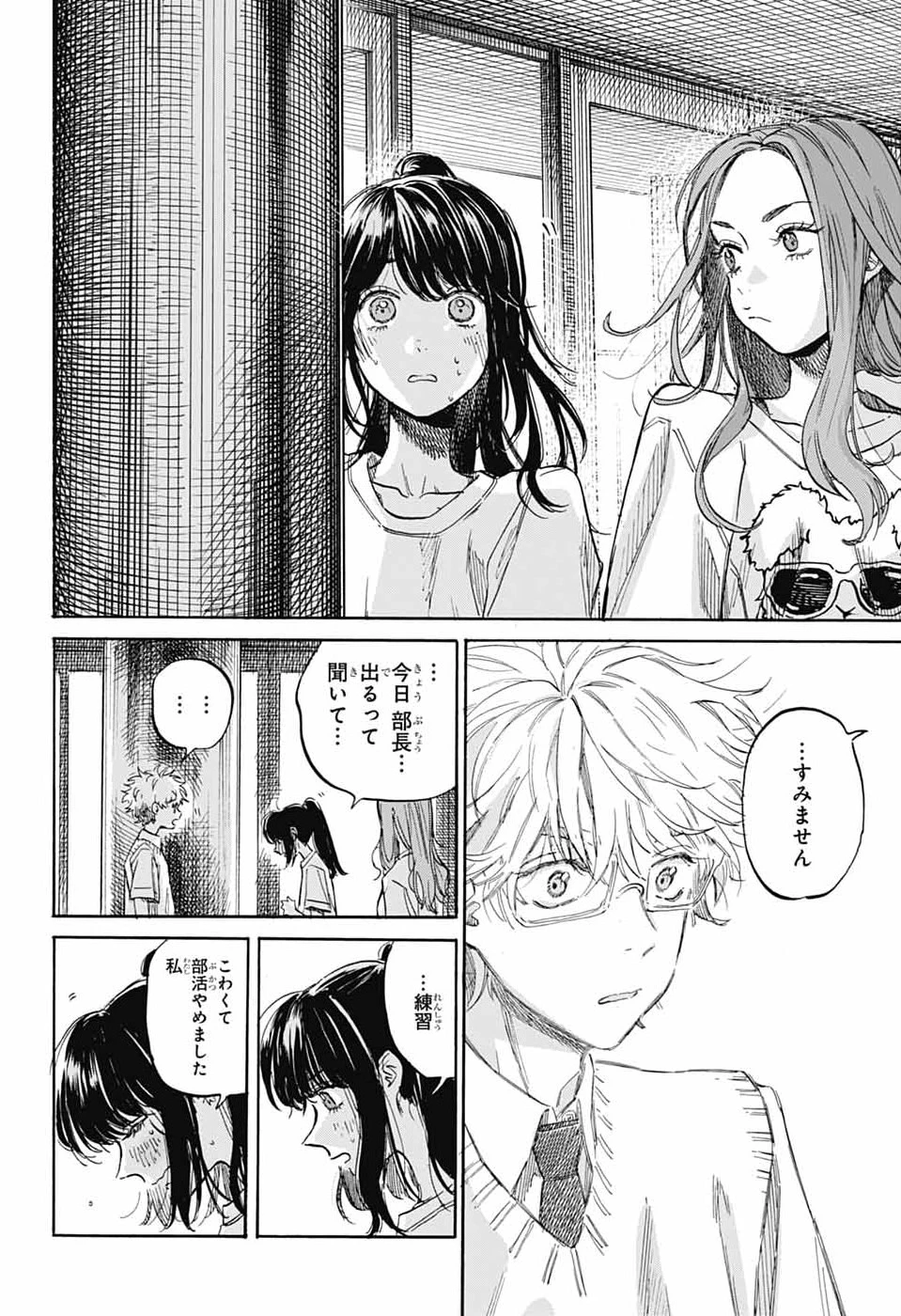 あめとうみ 第21話 - 26