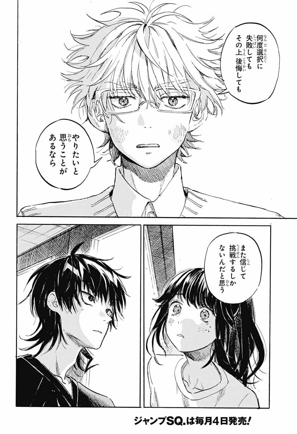 あめとうみ 第21話 - 28