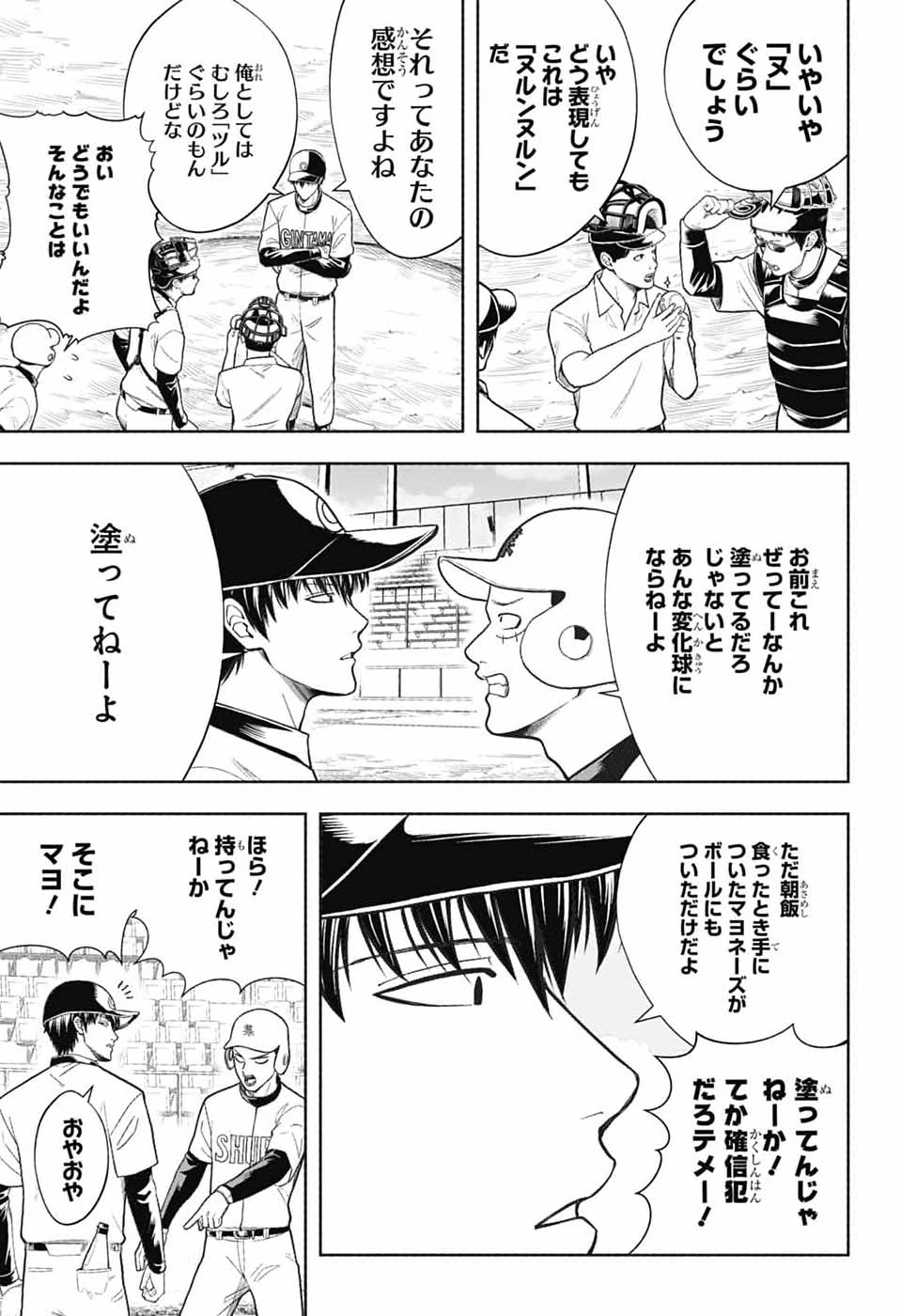 銀魂　3年Z組銀八先生 第8話 - 7