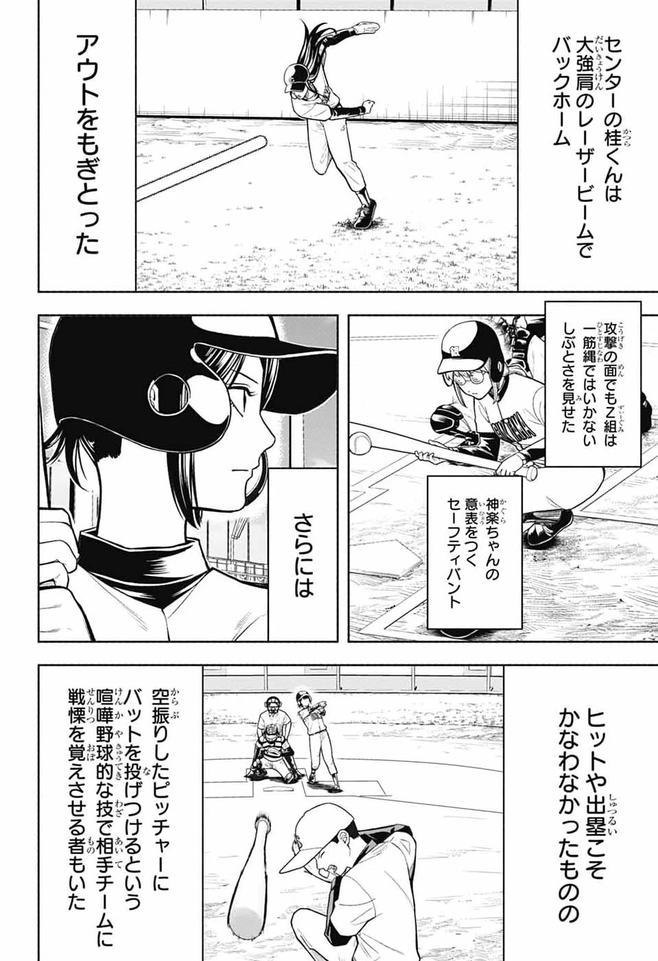銀魂　3年Z組銀八先生 第8話 - 14