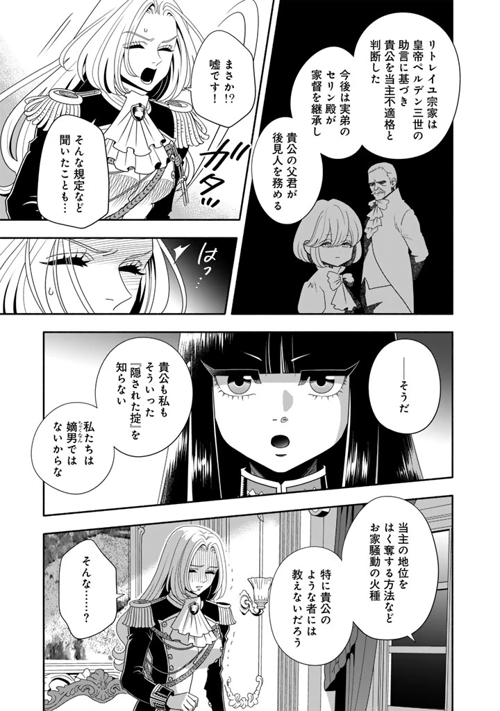 マスケットガールズ！ マスケットガールズ！〜転生参謀と戦列乙女たち〜 第35話 - 3