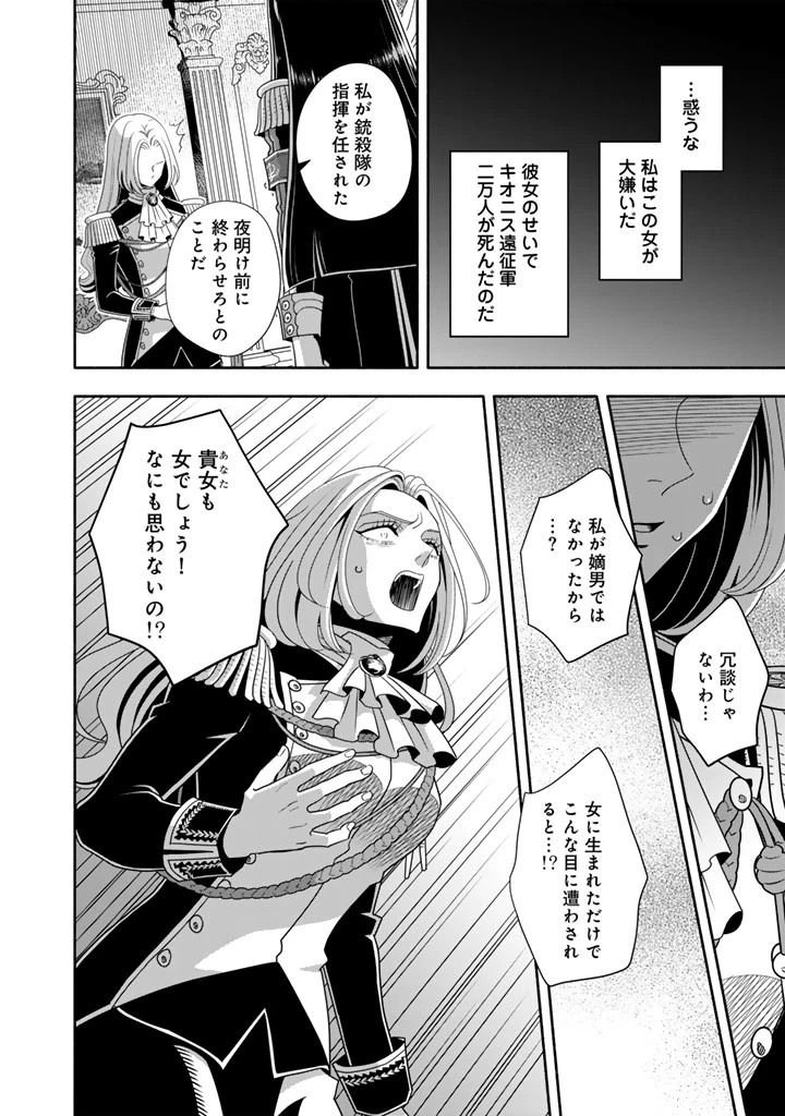 マスケットガールズ！ マスケットガールズ！〜転生参謀と戦列乙女たち〜 第35話 - 6