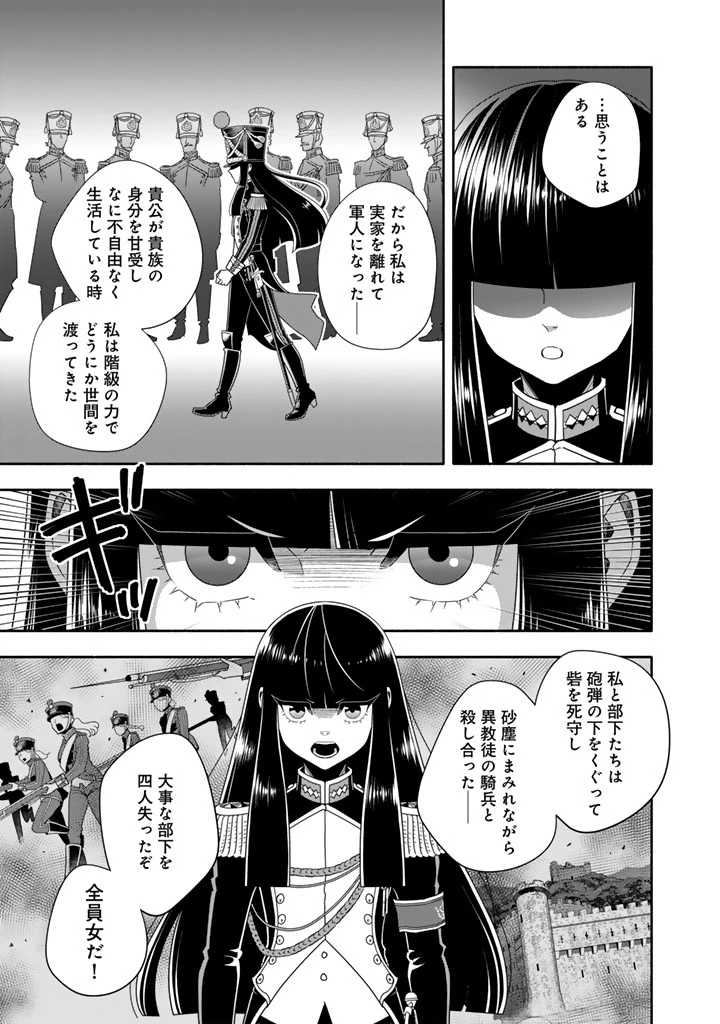 マスケットガールズ！ マスケットガールズ！〜転生参謀と戦列乙女たち〜 第35話 - 7