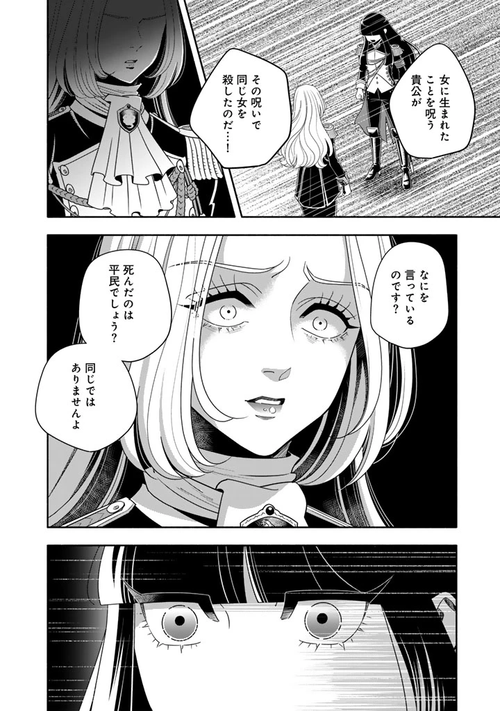 マスケットガールズ！ マスケットガールズ！〜転生参謀と戦列乙女たち〜 第35話 - 8