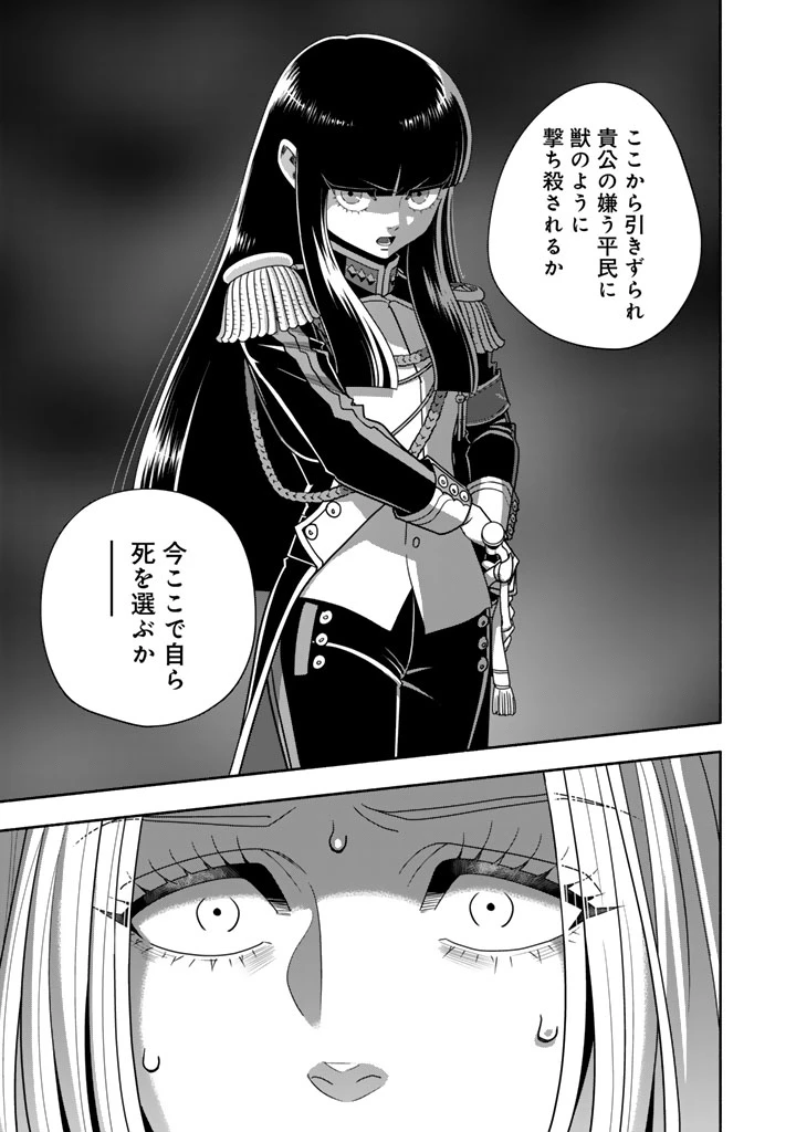 マスケットガールズ！ マスケットガールズ！〜転生参謀と戦列乙女たち〜 第35話 - 11