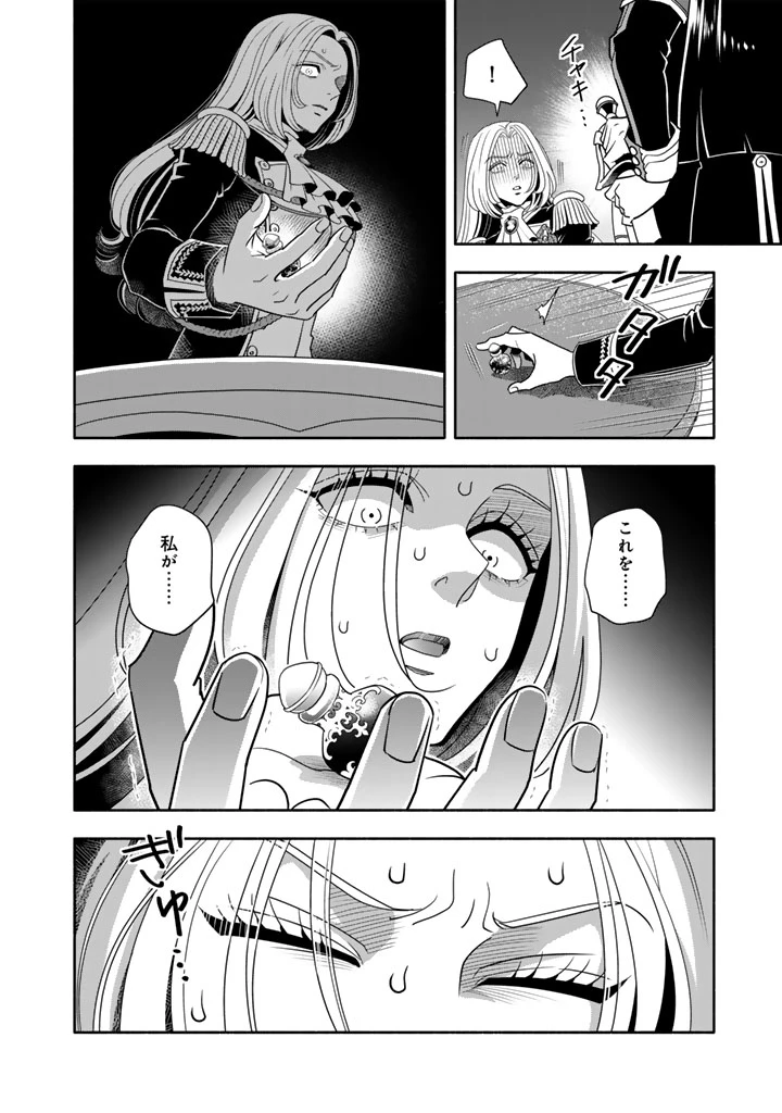 マスケットガールズ！ マスケットガールズ！〜転生参謀と戦列乙女たち〜 第35話 - 12