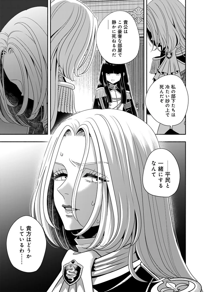 マスケットガールズ！ マスケットガールズ！〜転生参謀と戦列乙女たち〜 第35話 - 13