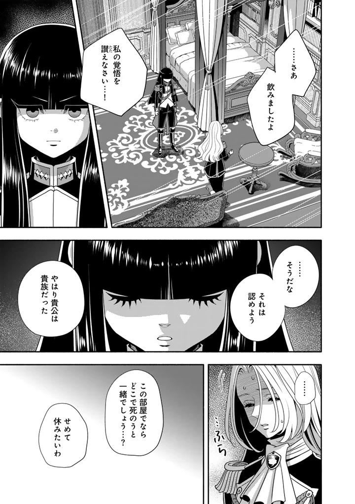 マスケットガールズ！ マスケットガールズ！〜転生参謀と戦列乙女たち〜 第35話 - 15