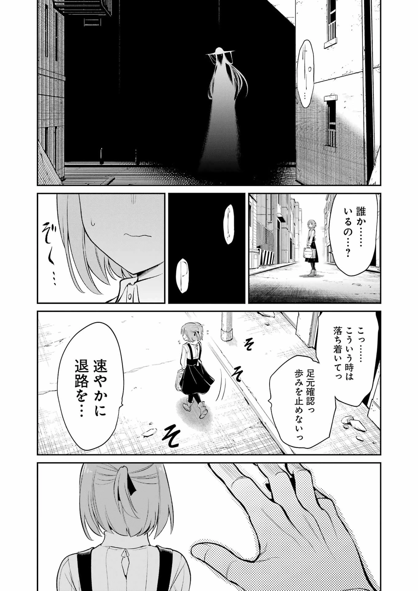 メカニカル バディ ユニバース 第59話 - 3