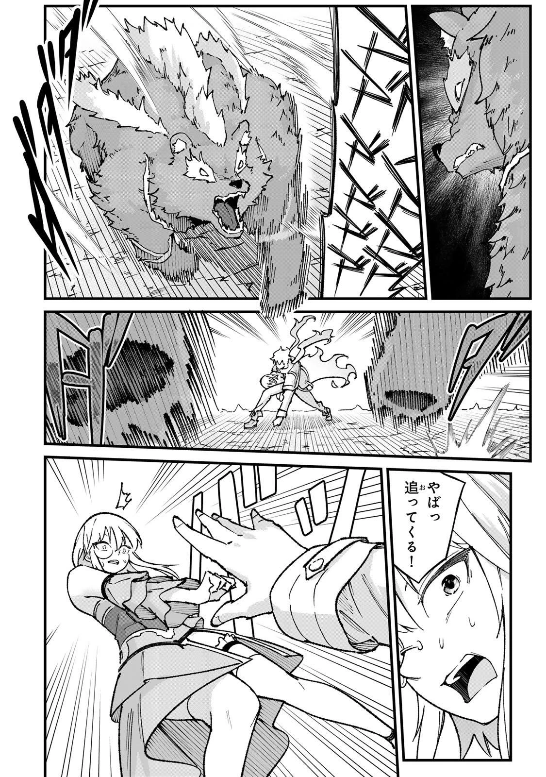 一億年修行の無自覚剣聖〜ただの棒だと馬鹿にされた万能の神器と、極限の修行で生み出した『剣鬼』の人格で異世界を圧倒する〜 第3話 - 22