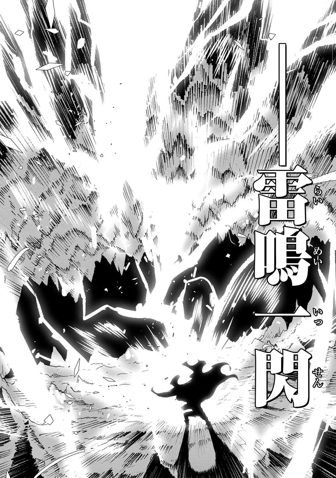 一億年修行の無自覚剣聖〜ただの棒だと馬鹿にされた万能の神器と、極限の修行で生み出した『剣鬼』の人格で異世界を圧倒する〜 第3話 - 26