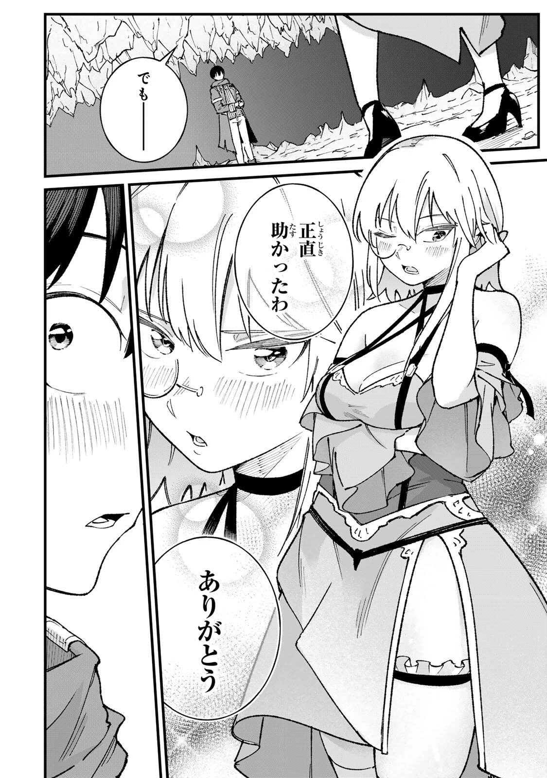 一億年修行の無自覚剣聖〜ただの棒だと馬鹿にされた万能の神器と、極限の修行で生み出した『剣鬼』の人格で異世界を圧倒する〜 第3話 - 30