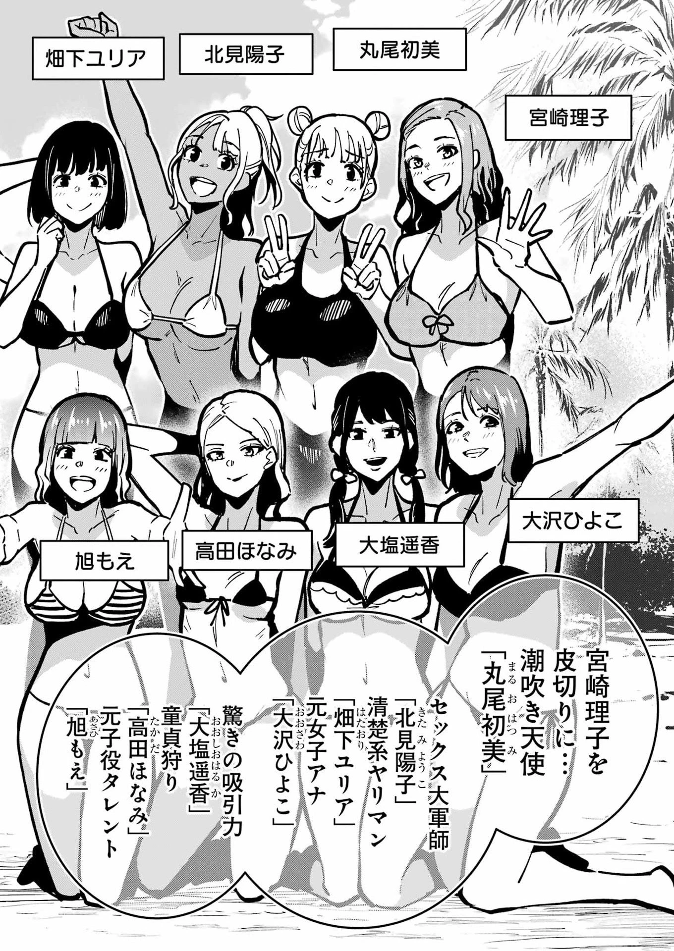 玉川さん 出てました? 第30話 - 4