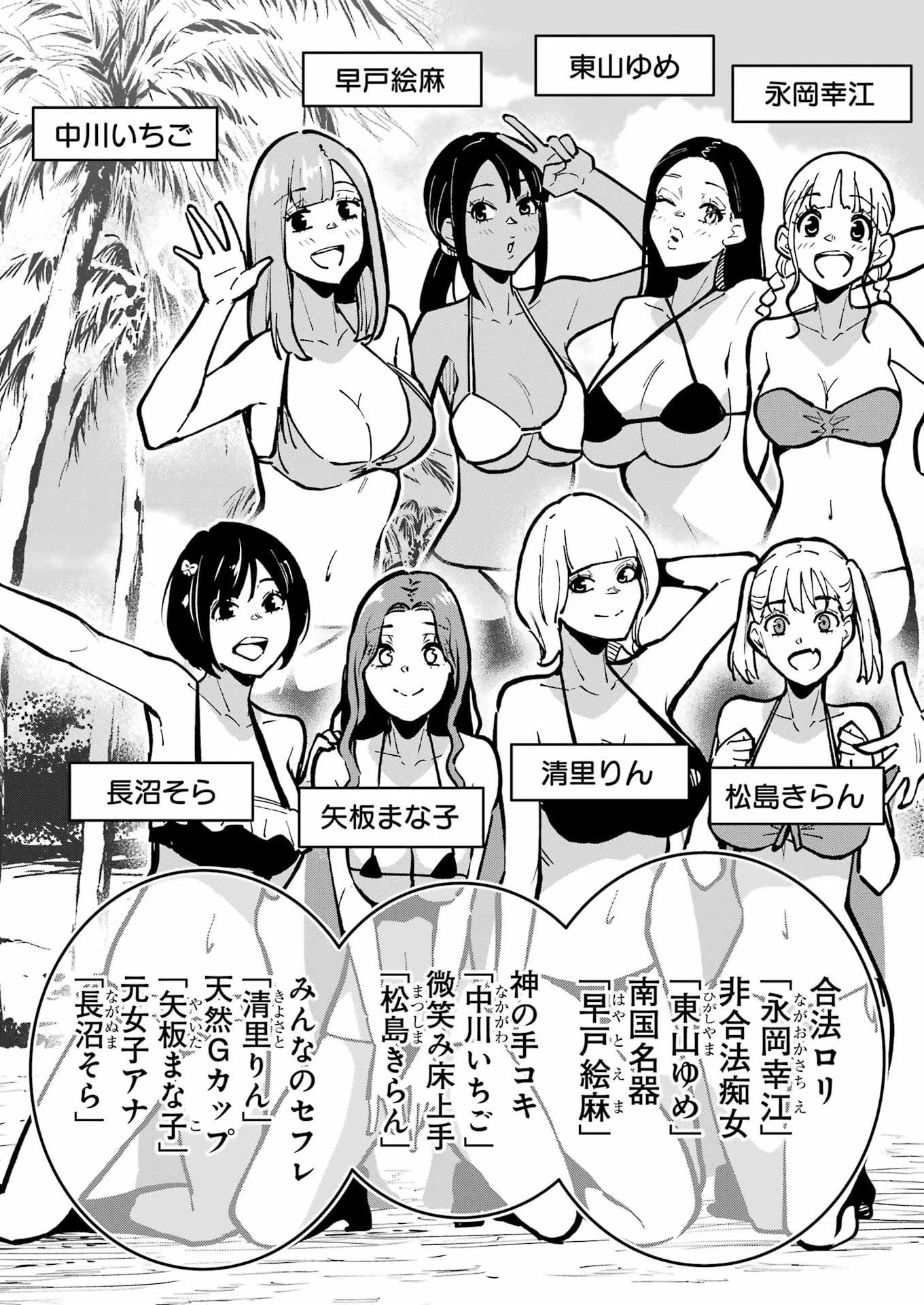 玉川さん 出てました? 第30話 - 5