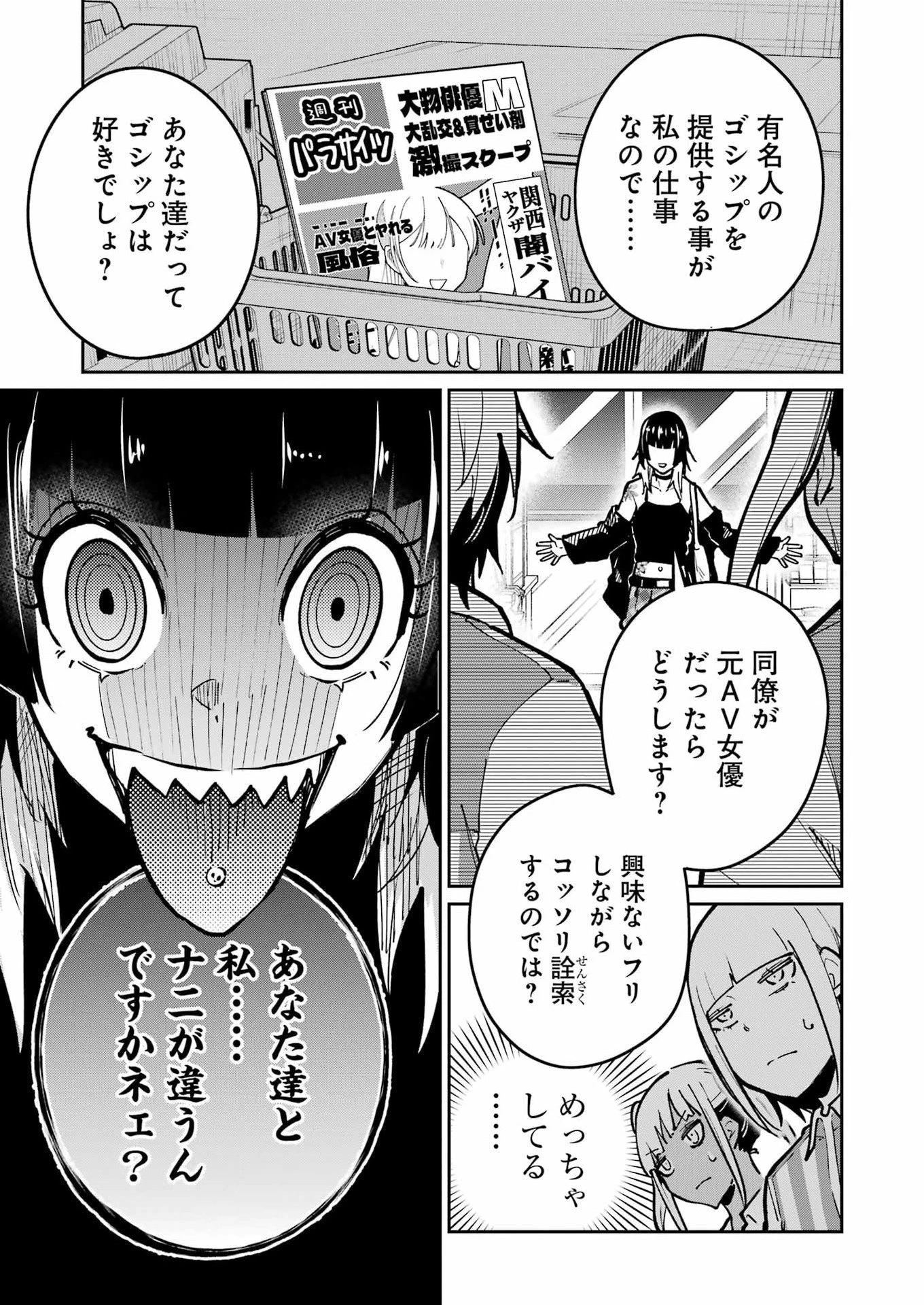 玉川さん 出てました? 第30話 - 13